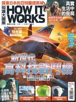 HOW IT WORKS 知識大圖解國際中文版